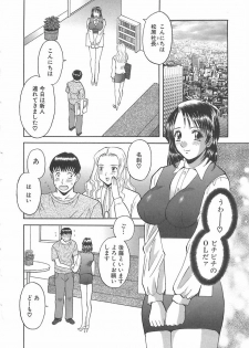 [Kawamori Misaki] Onee-sama ni Onegai! 1 - page 30
