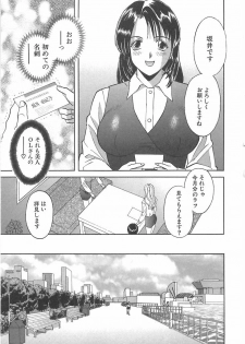 [Kawamori Misaki] Onee-sama ni Onegai! 1 - page 31