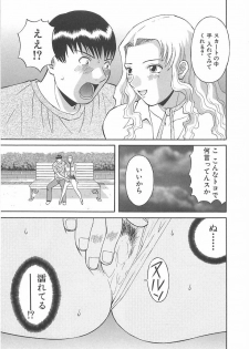 [Kawamori Misaki] Onee-sama ni Onegai! 1 - page 33