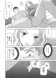 [Kawamori Misaki] Onee-sama ni Onegai! 1 - page 34