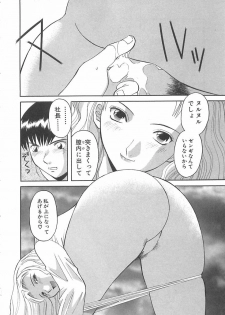 [Kawamori Misaki] Onee-sama ni Onegai! 1 - page 36