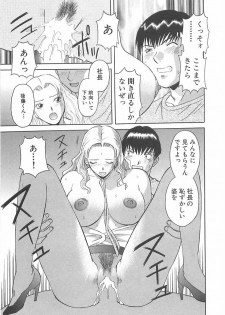 [Kawamori Misaki] Onee-sama ni Onegai! 1 - page 41