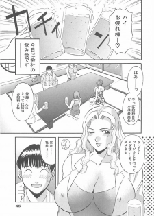 [Kawamori Misaki] Onee-sama ni Onegai! 1 - page 45