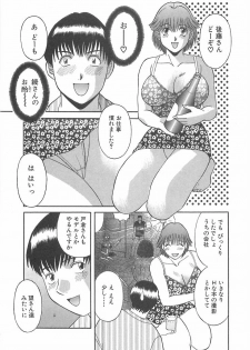 [Kawamori Misaki] Onee-sama ni Onegai! 1 - page 47