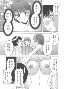 [Kawamori Misaki] Onee-sama ni Onegai! 1 - page 49