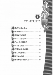 [Kawamori Misaki] Onee-sama ni Onegai! 1 - page 4
