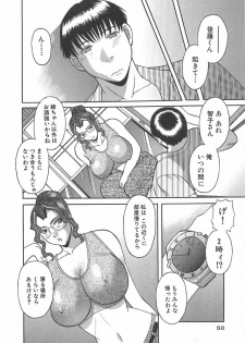 [Kawamori Misaki] Onee-sama ni Onegai! 1 - page 50
