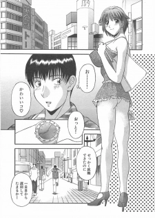 [Kawamori Misaki] Onee-sama ni Onegai! 1 - page 7