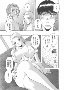 [Kawamori Misaki] Onee-sama ni Onegai! 1 - page 9