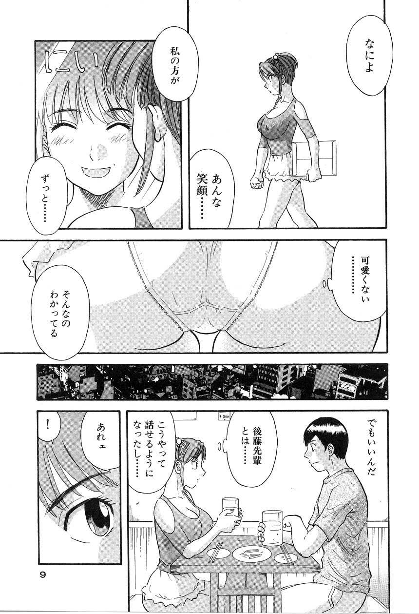 [Kawamori Misaki] Onee-sama ni Onegai! 5 page 10 full