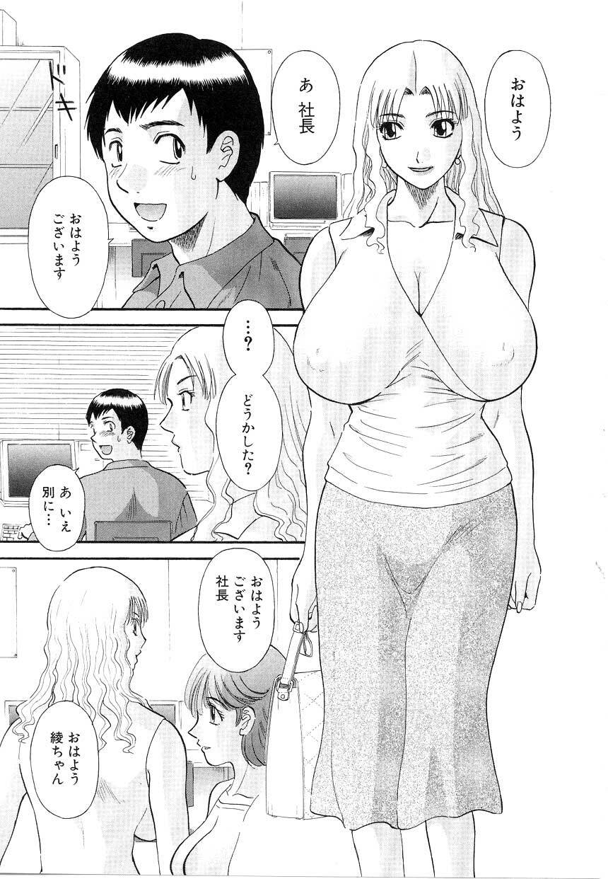 [Kawamori Misaki] Onee-sama ni Onegai! 5 page 108 full