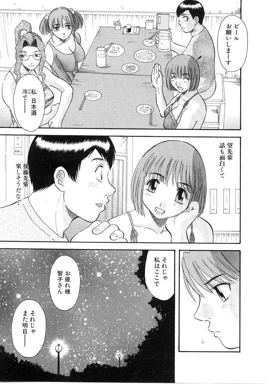 [Kawamori Misaki] Onee-sama ni Onegai! 5 page 12 full