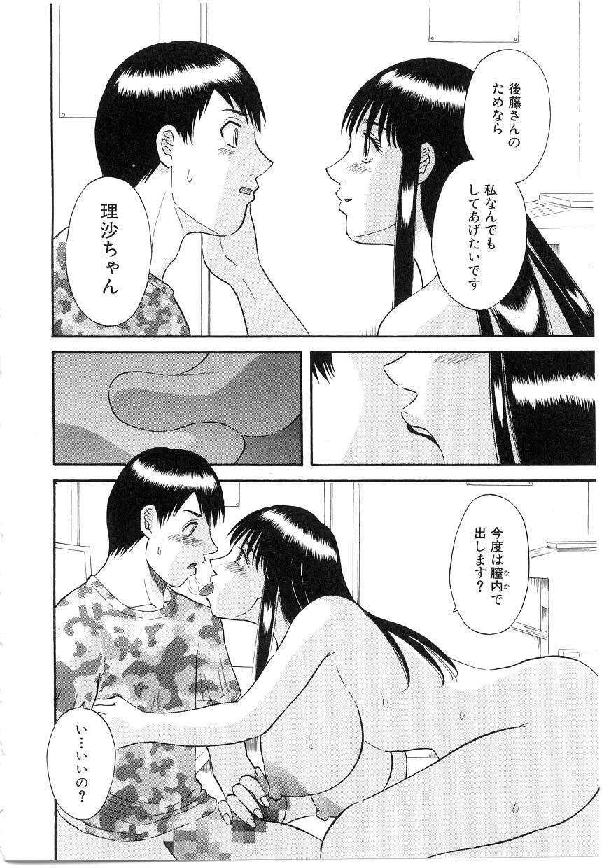 [Kawamori Misaki] Onee-sama ni Onegai! 5 page 139 full