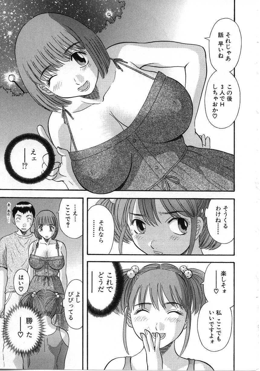 [Kawamori Misaki] Onee-sama ni Onegai! 5 page 14 full