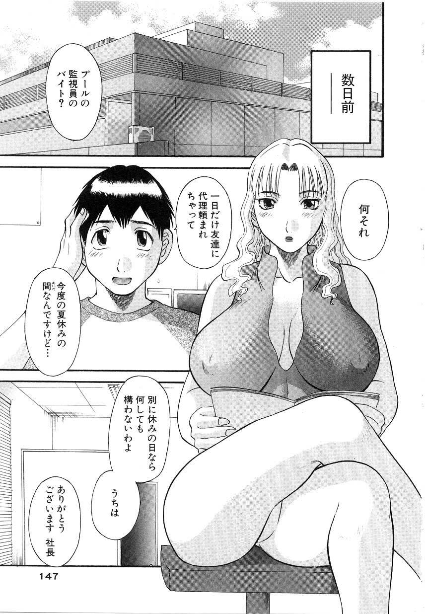 [Kawamori Misaki] Onee-sama ni Onegai! 5 page 148 full