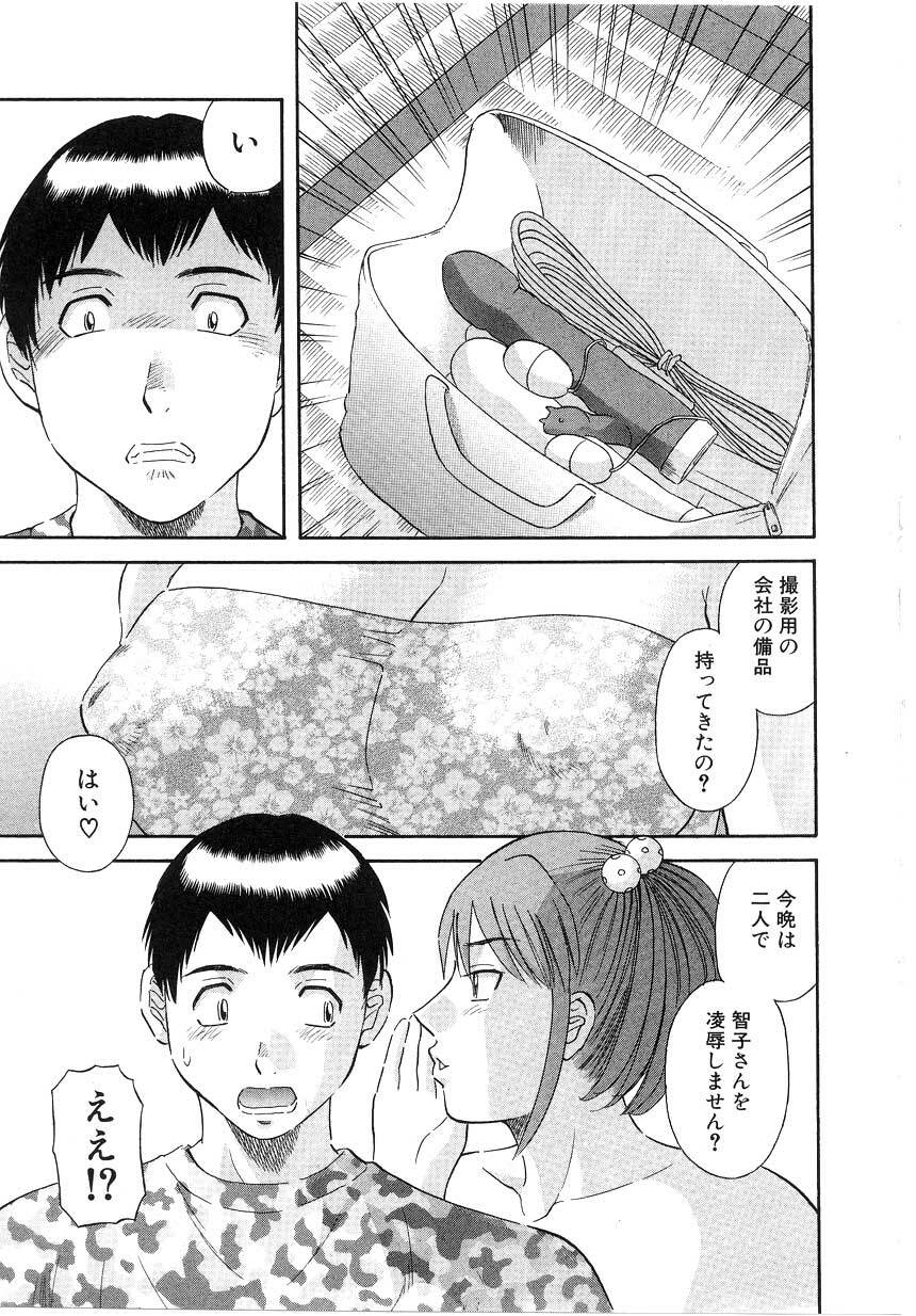 [Kawamori Misaki] Onee-sama ni Onegai! 5 page 190 full