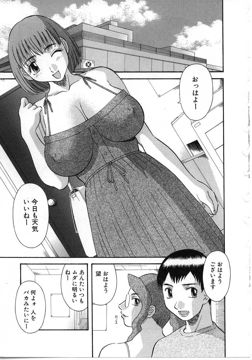 [Kawamori Misaki] Onee-sama ni Onegai! 5 page 6 full