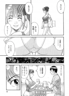 [Kawamori Misaki] Onee-sama ni Onegai! 5 - page 10