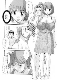 [Kawamori Misaki] Onee-sama ni Onegai! 5 - page 11