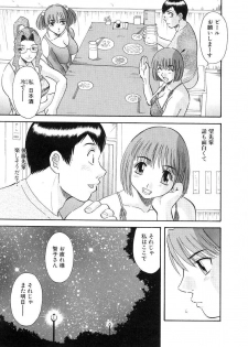 [Kawamori Misaki] Onee-sama ni Onegai! 5 - page 12