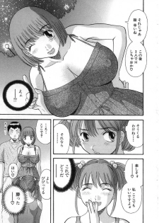 [Kawamori Misaki] Onee-sama ni Onegai! 5 - page 14