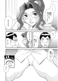 [Kawamori Misaki] Onee-sama ni Onegai! 5 - page 31