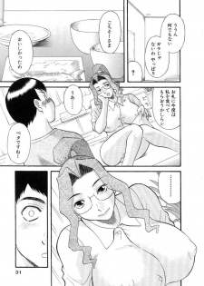 [Kawamori Misaki] Onee-sama ni Onegai! 5 - page 32