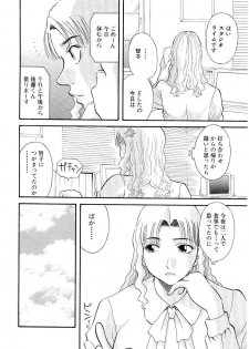 [Kawamori Misaki] Onee-sama ni Onegai! 5 - page 35