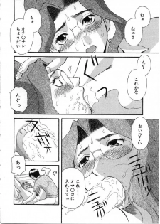 [Kawamori Misaki] Onee-sama ni Onegai! 5 - page 41