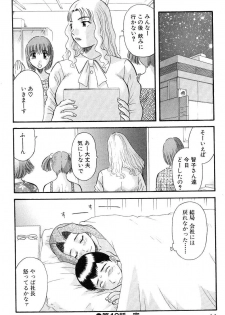 [Kawamori Misaki] Onee-sama ni Onegai! 5 - page 45