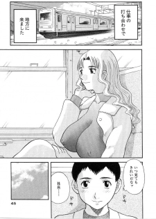 [Kawamori Misaki] Onee-sama ni Onegai! 5 - page 46