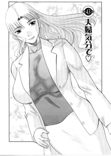[Kawamori Misaki] Onee-sama ni Onegai! 5 - page 47