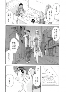[Kawamori Misaki] Onee-sama ni Onegai! 5 - page 48