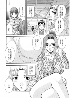 [Kawamori Misaki] Onee-sama ni Onegai! 5 - page 49