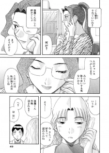 [Kawamori Misaki] Onee-sama ni Onegai! 5 - page 50