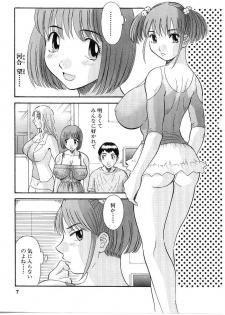 [Kawamori Misaki] Onee-sama ni Onegai! 5 - page 8
