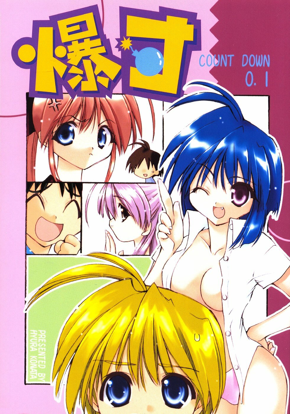 (C61) [Your's Wow (Konata Hyuura)] Bakusun Attention! Burst!! Count Down 0.1 page 1 full