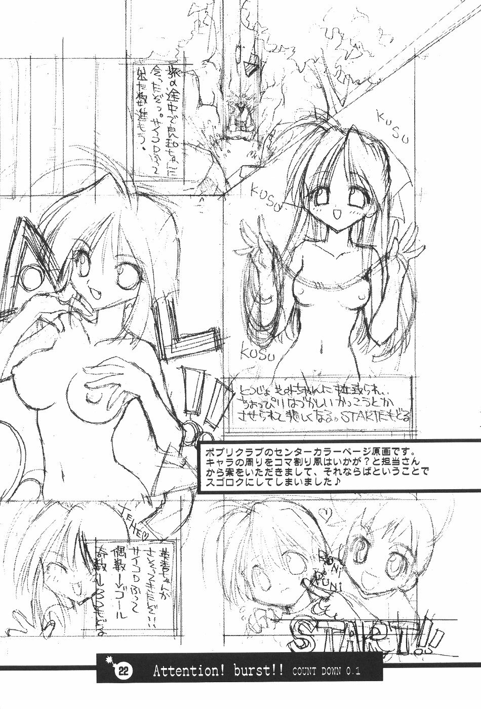 (C61) [Your's Wow (Konata Hyuura)] Bakusun Attention! Burst!! Count Down 0.1 page 23 full