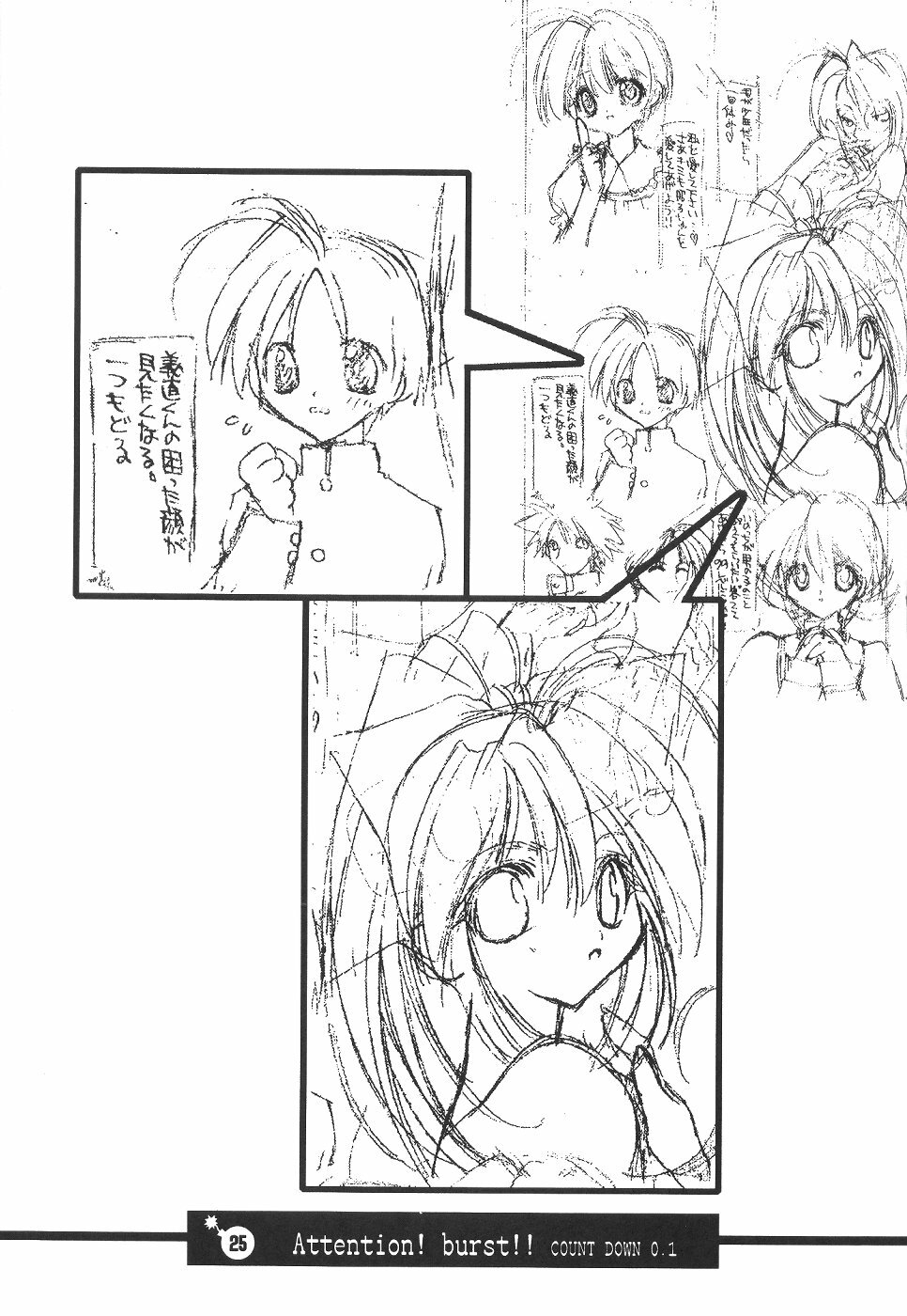 (C61) [Your's Wow (Konata Hyuura)] Bakusun Attention! Burst!! Count Down 0.1 page 26 full