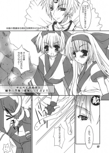 (C69) [Dennou Fuyu Mikan (Ueda Rieko)] Irohani. (Samurai Spirits) - page 16