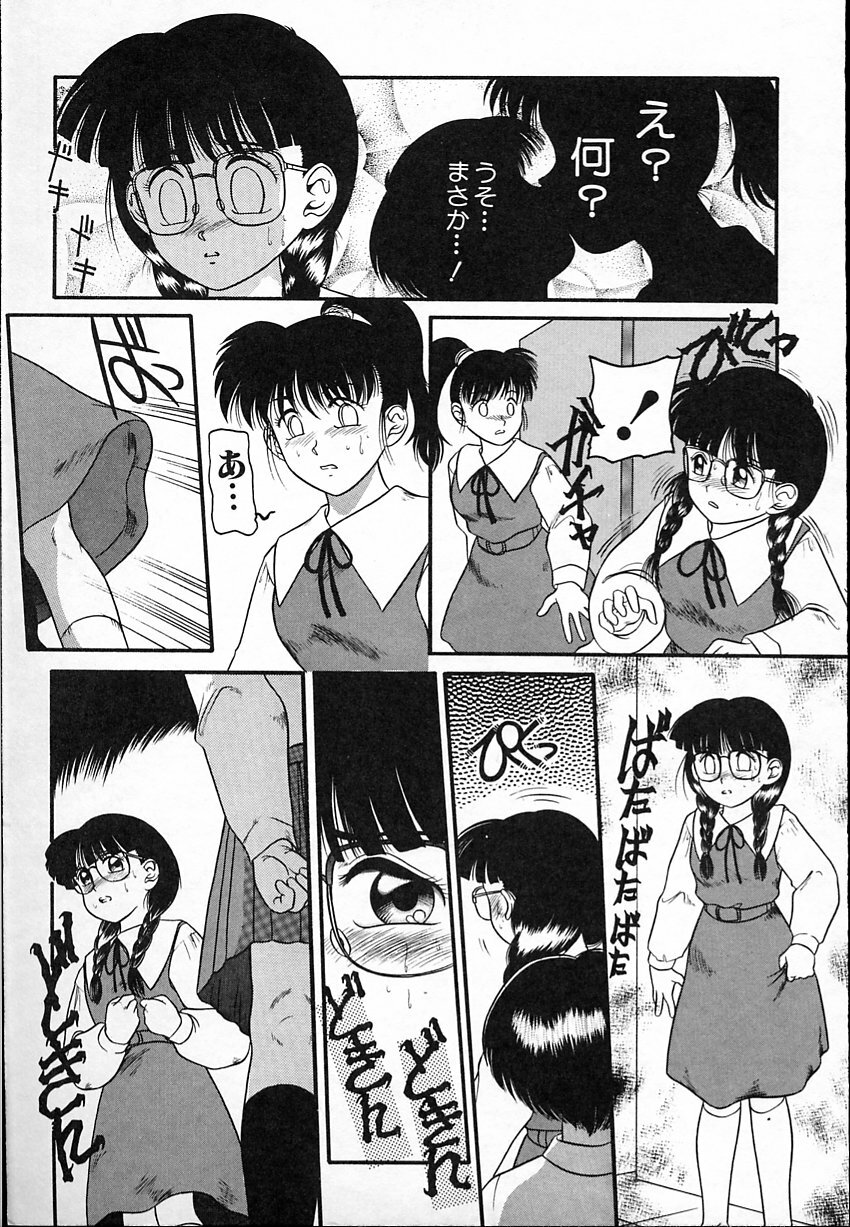 [Nakanoo Kei] Haitoku no Asobi page 10 full