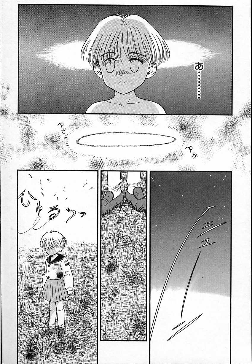 [Nakanoo Kei] Haitoku no Asobi page 40 full