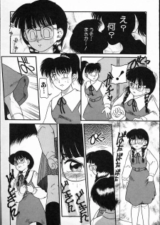 [Nakanoo Kei] Haitoku no Asobi - page 10