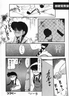 [Nakanoo Kei] Haitoku no Asobi - page 19