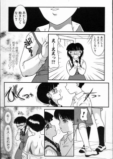 [Nakanoo Kei] Haitoku no Asobi - page 22