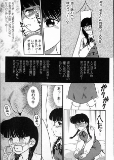 [Nakanoo Kei] Haitoku no Asobi - page 24