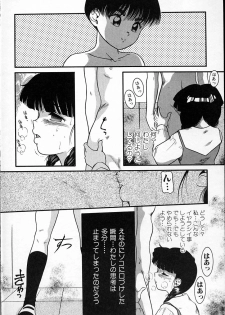 [Nakanoo Kei] Haitoku no Asobi - page 25