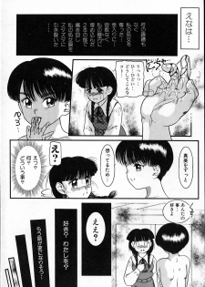 [Nakanoo Kei] Haitoku no Asobi - page 31