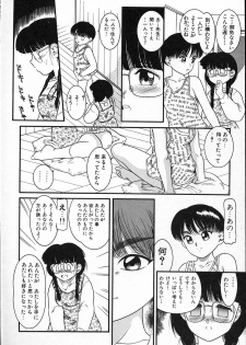 [Nakanoo Kei] Haitoku no Asobi - page 33