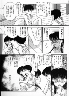 [Nakanoo Kei] Haitoku no Asobi - page 34